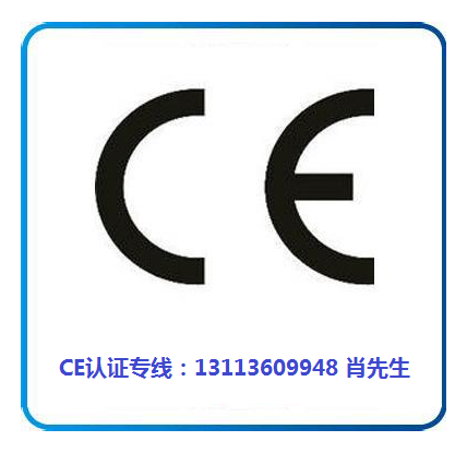 CE認(rèn)證怎么做？.png